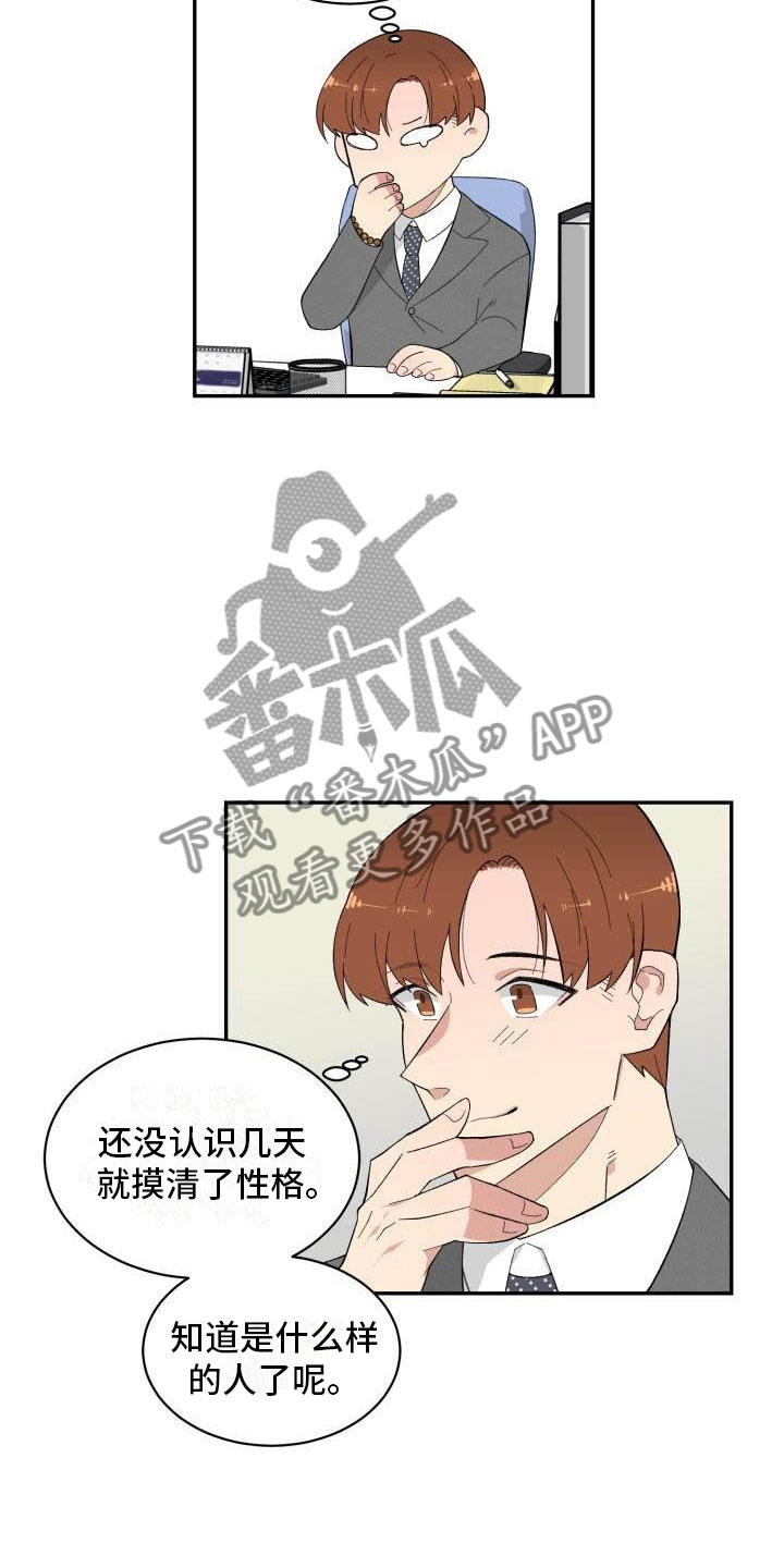 第12章：疯了13