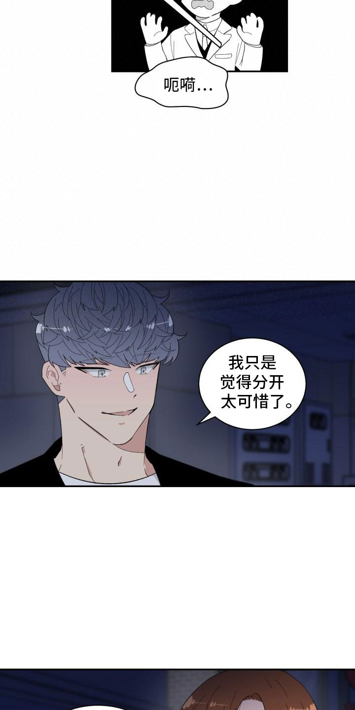 第35章：留宿7