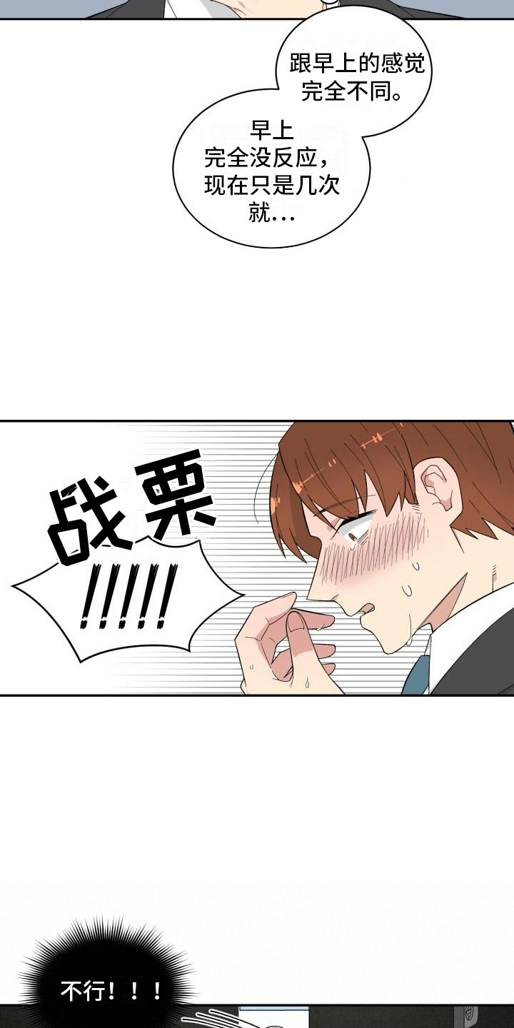 第5章：求助11
