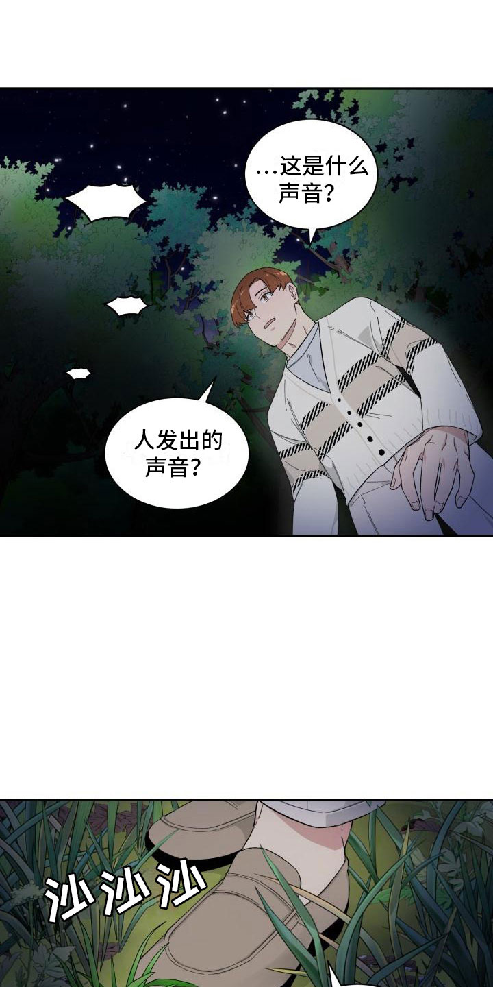 第32章：野营7