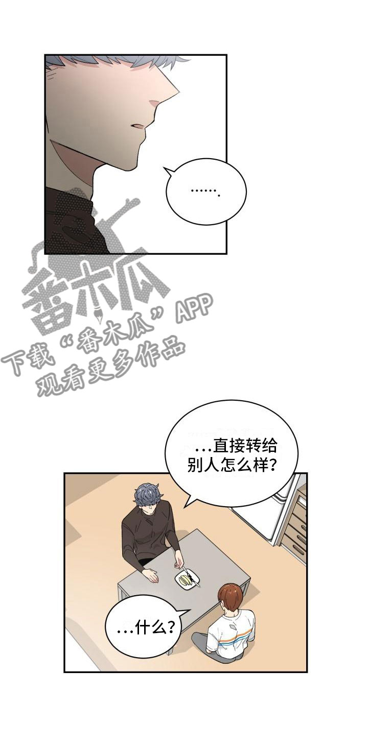 第18章：选择你0