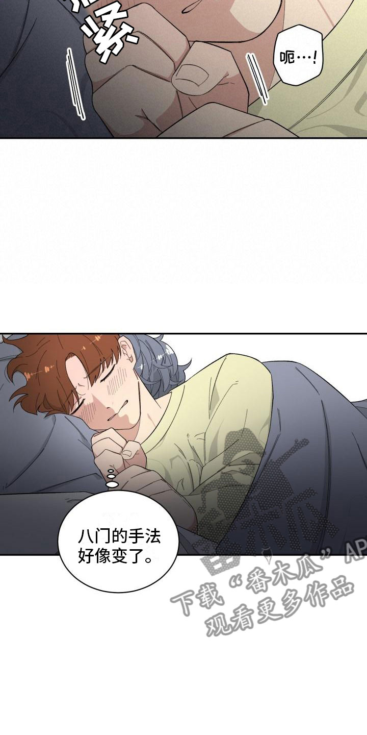 第35章：留宿14