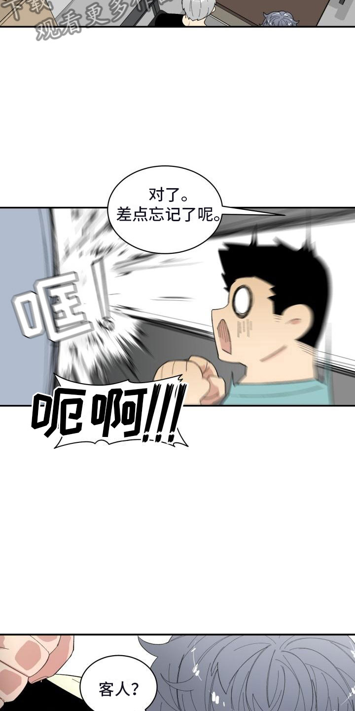 第29章：人渣顾客11