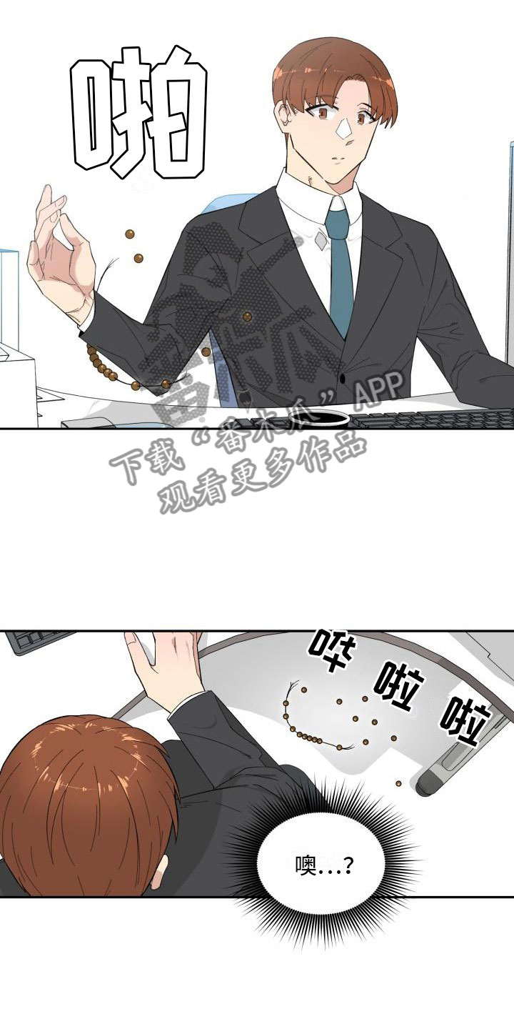 第4章：念珠断裂13