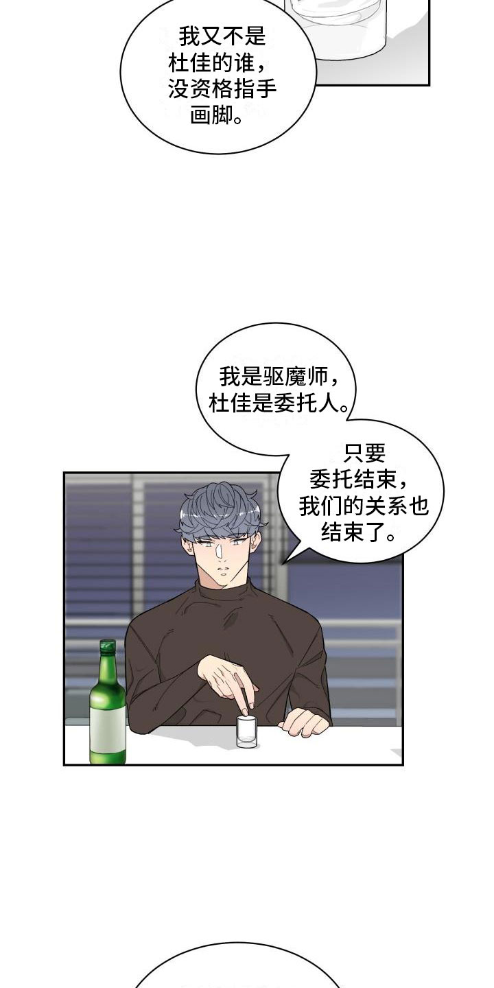 第19章：喝酒4