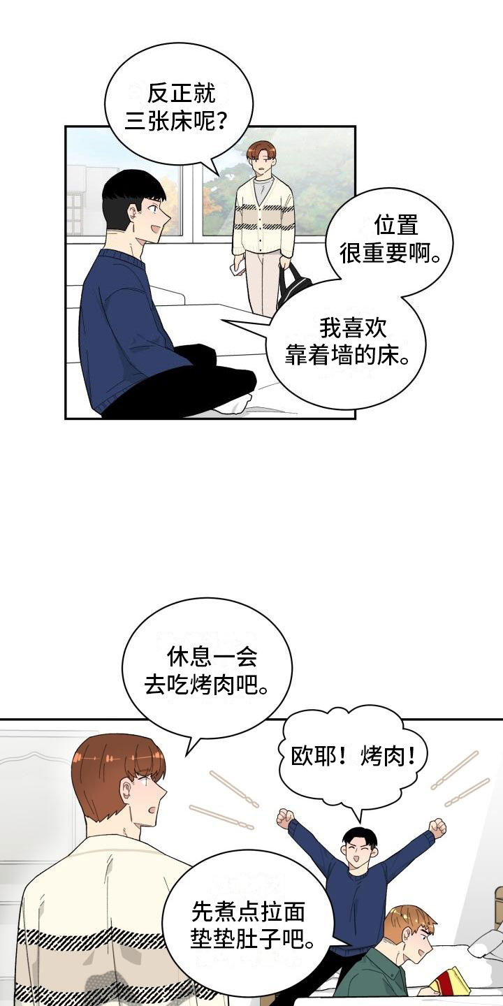 第31章：旅游1