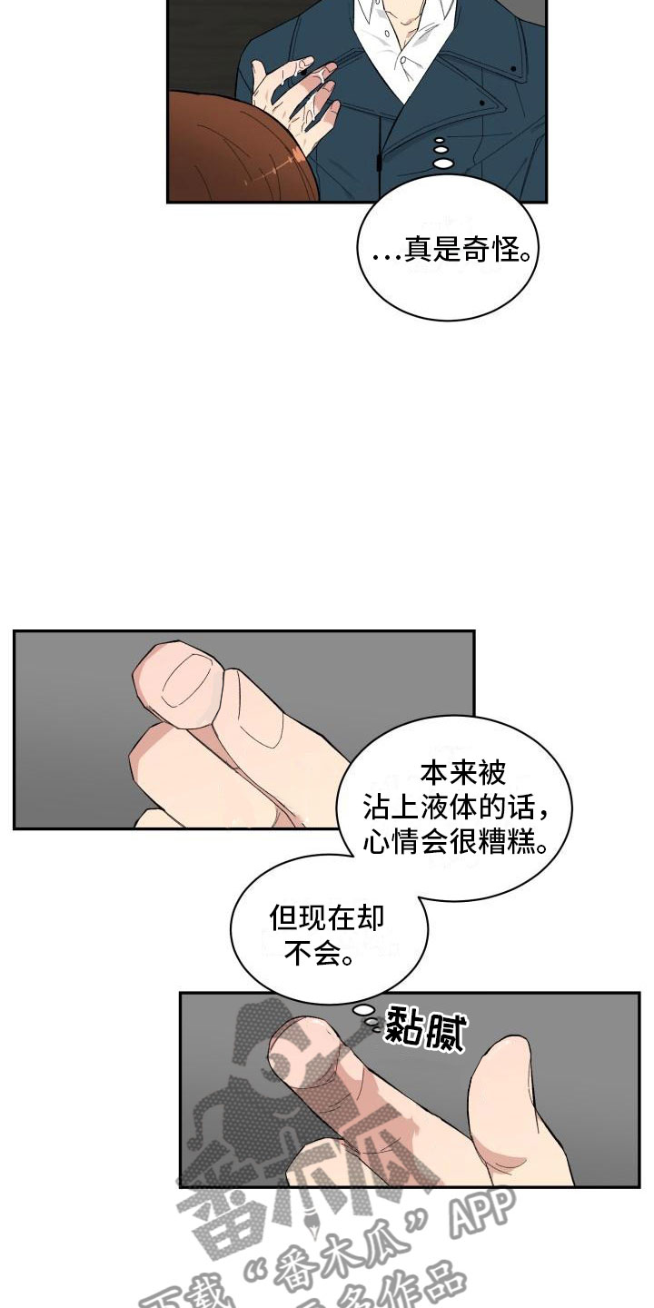 第7章：石化2
