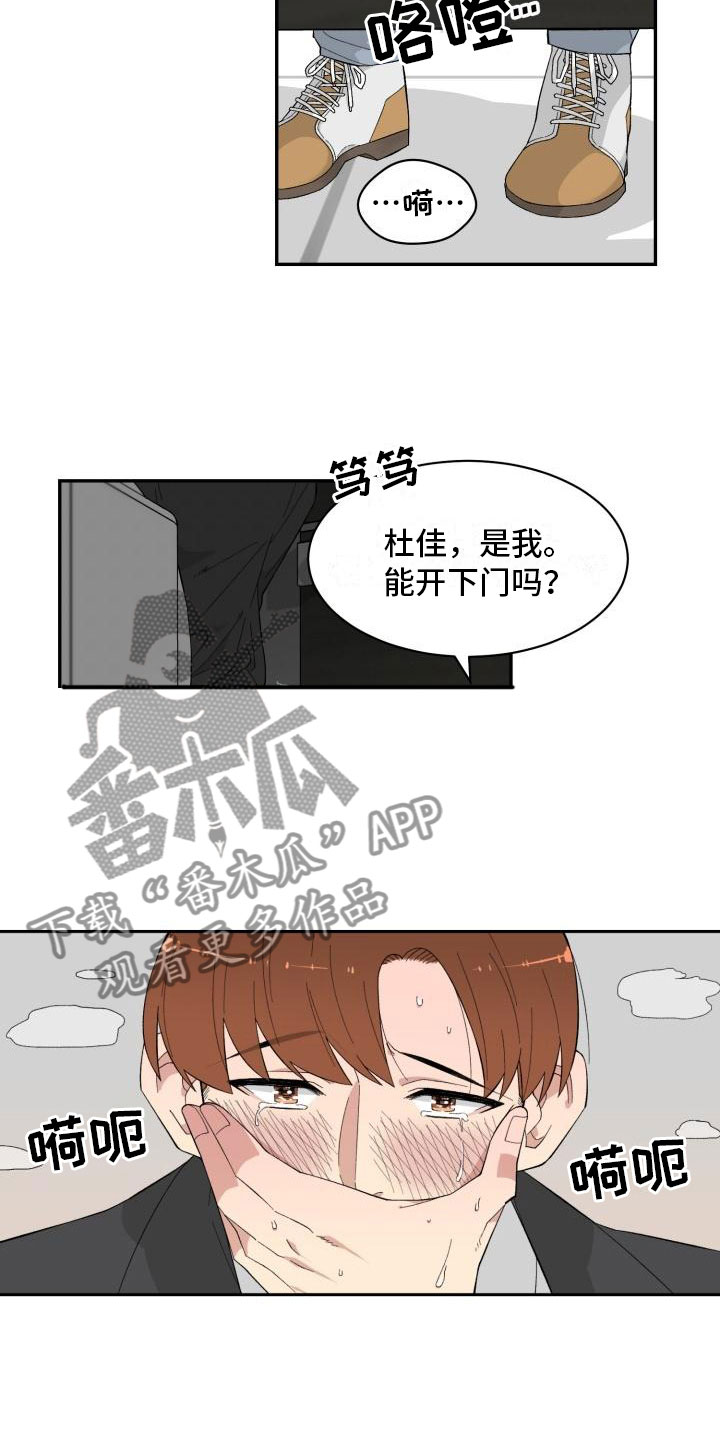 第6章：赶到10