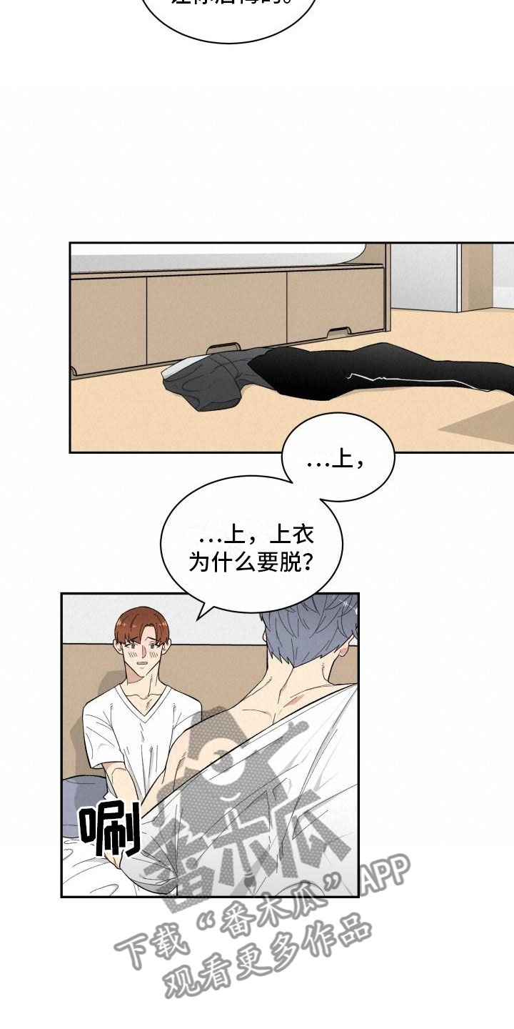 第11章：准备7