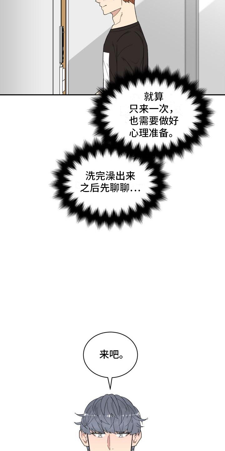 第14章：试试5
