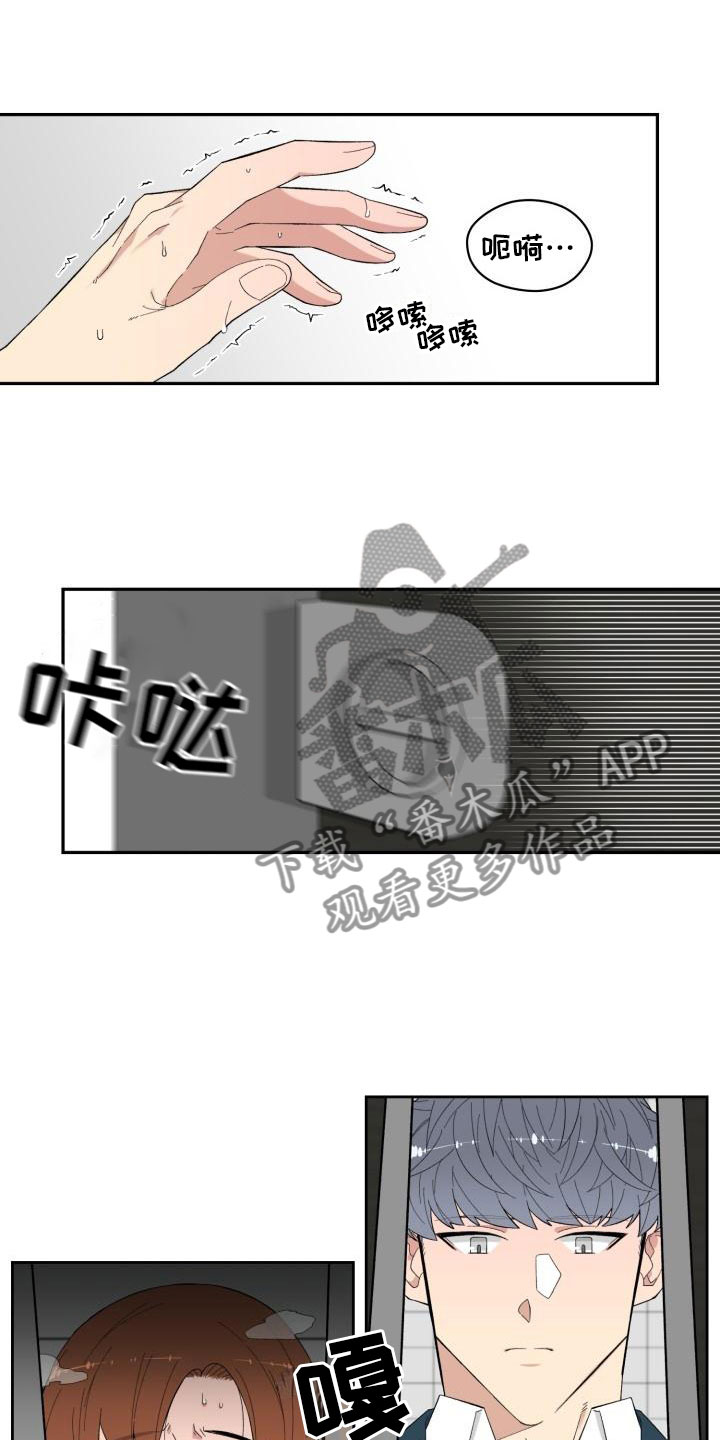 第6章：赶到11
