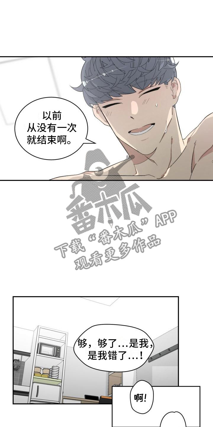 第38章：趁虚而入14
