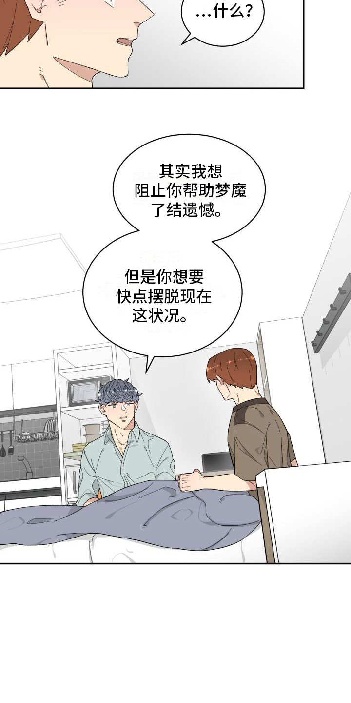 第24章：表白4
