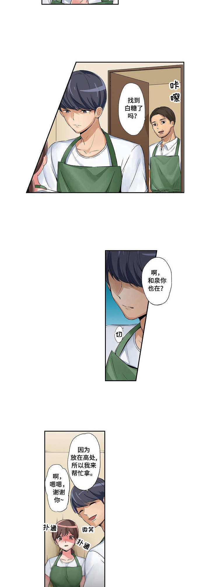 第3章：送回家4