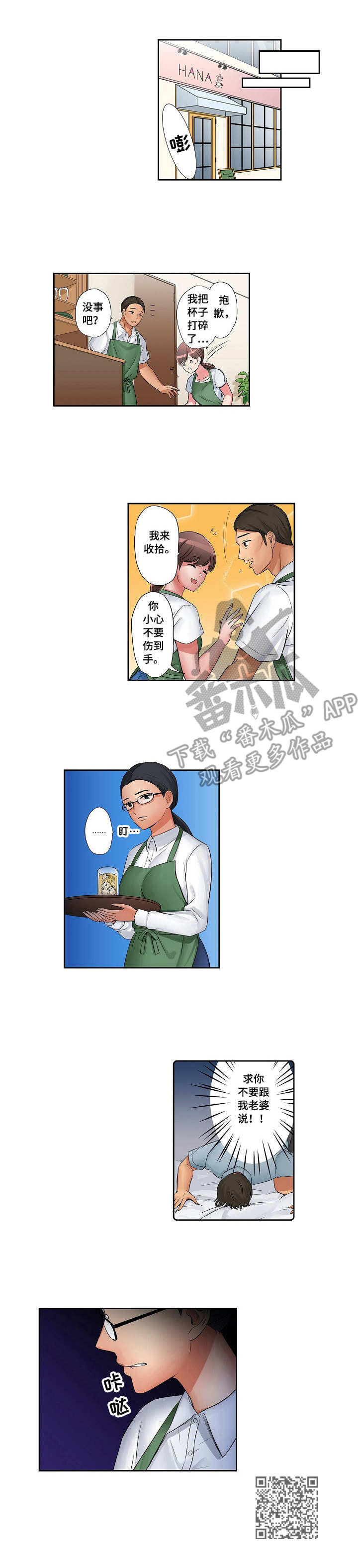 第13章：万幸8