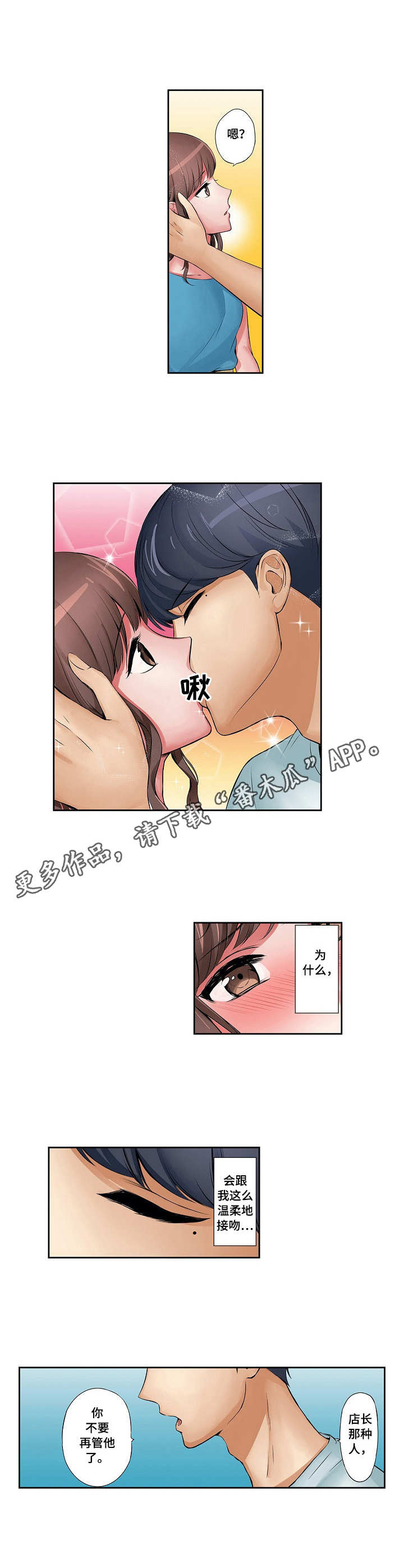 第9章：一起外出3