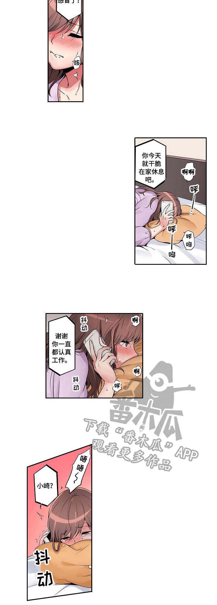 第4章：电话7