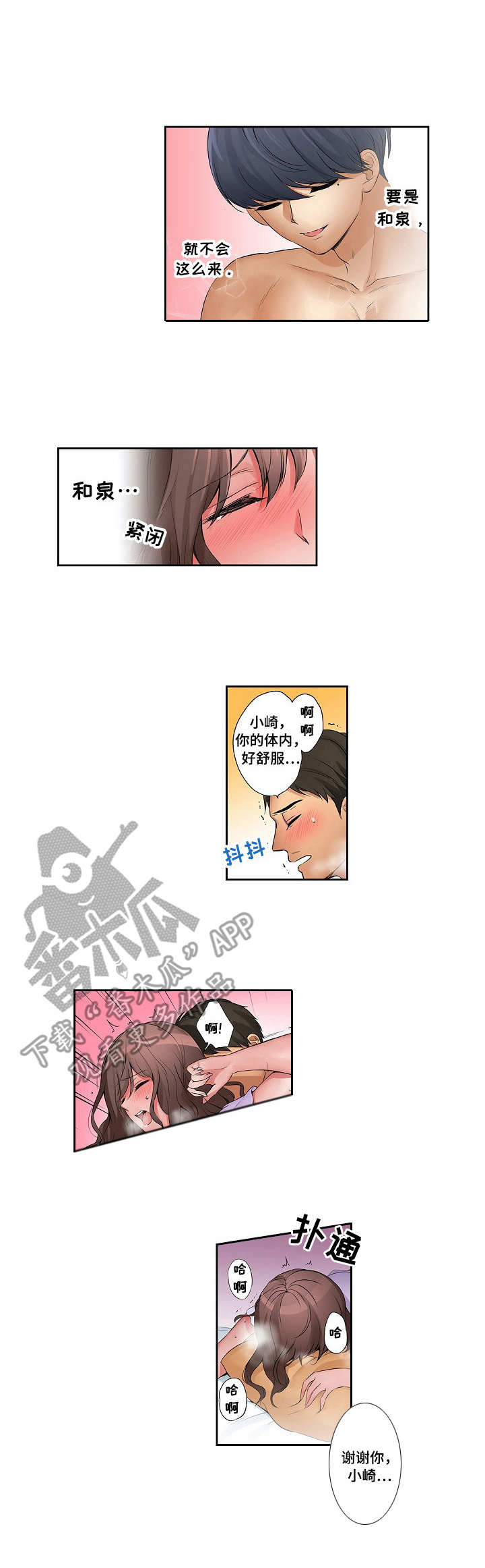 第14章：粗鲁6