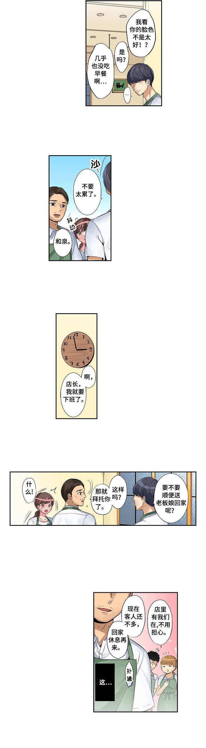 第3章：送回家6