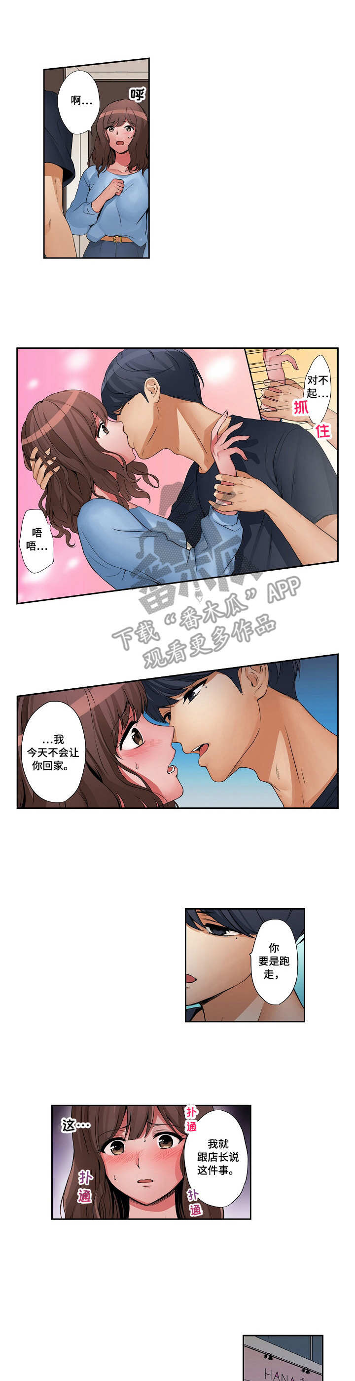 第18章：撒谎0