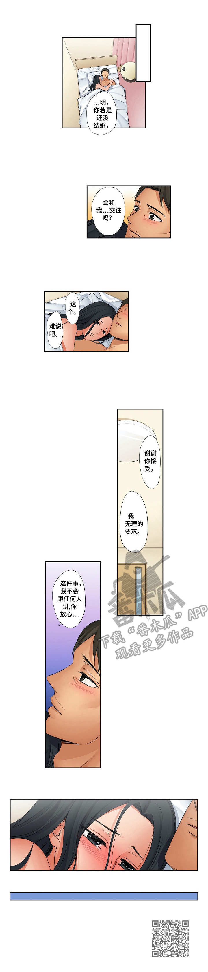 第20章：很幸福8