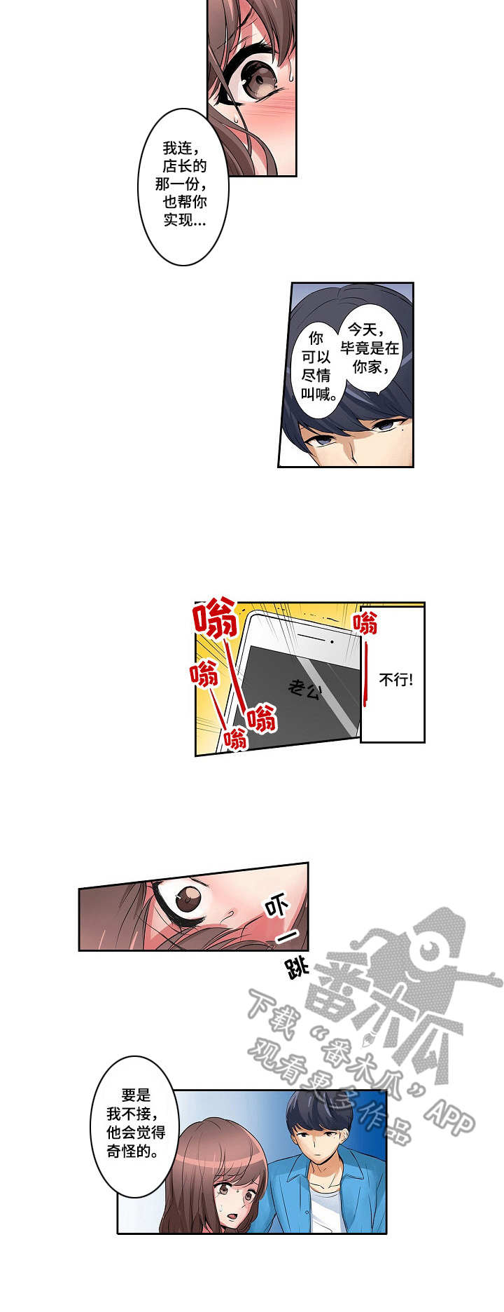 第4章：电话5