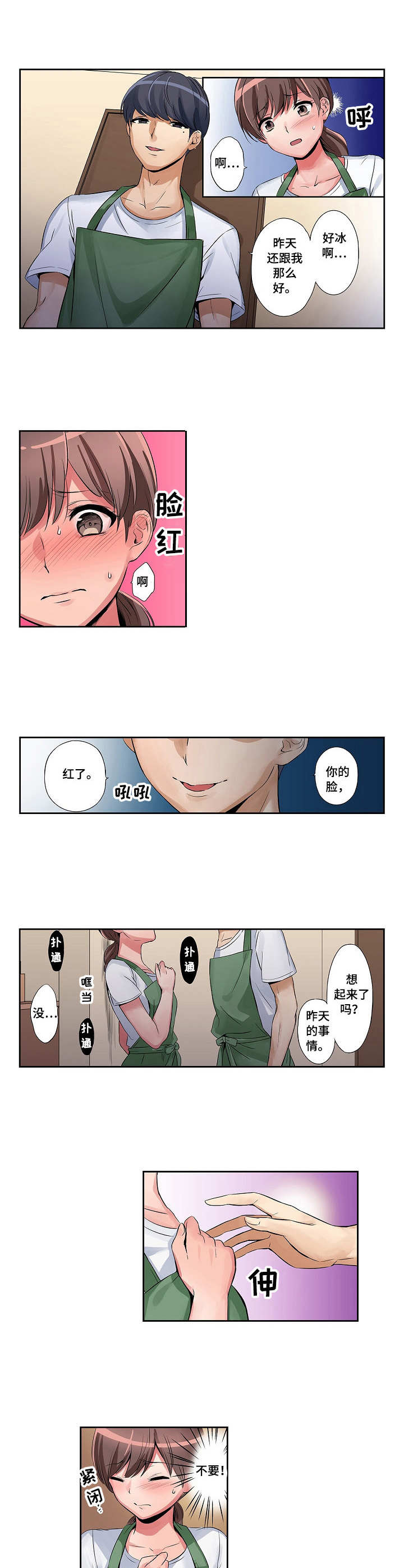 第3章：送回家3