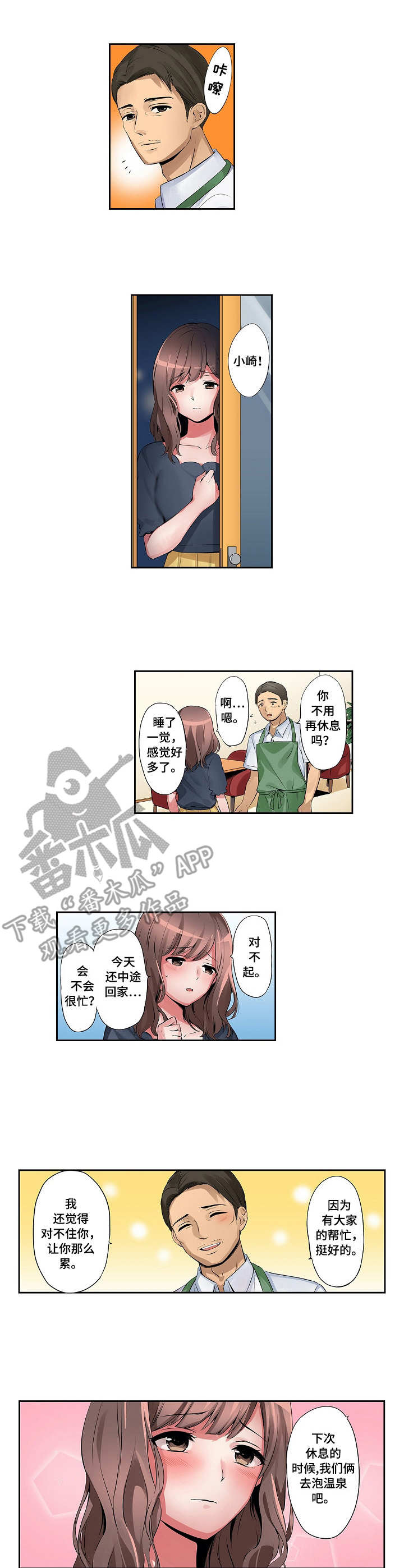 第5章：背德感5