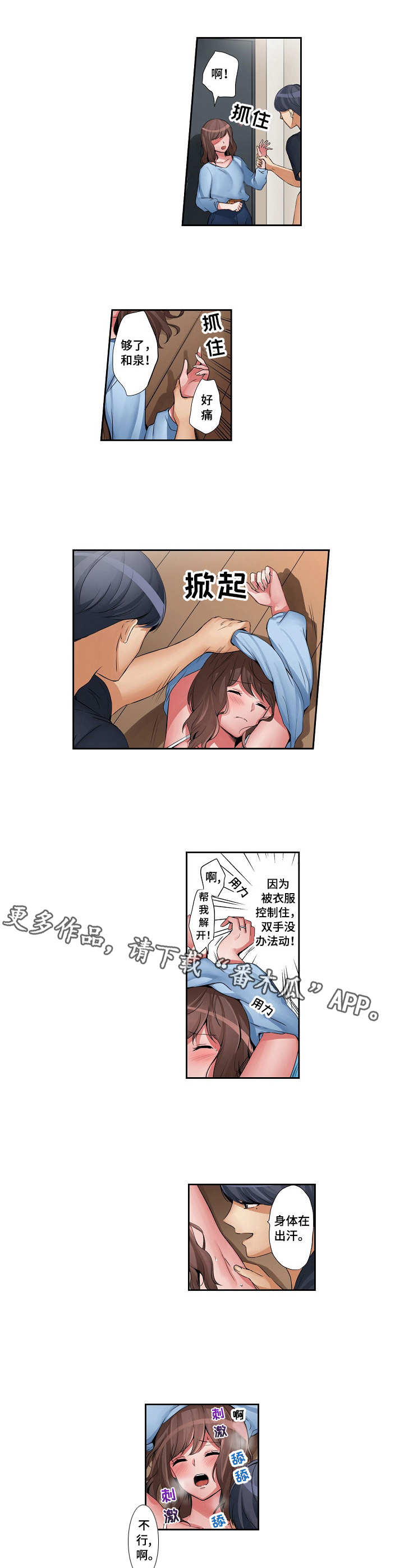 第16章：怪异的心情7
