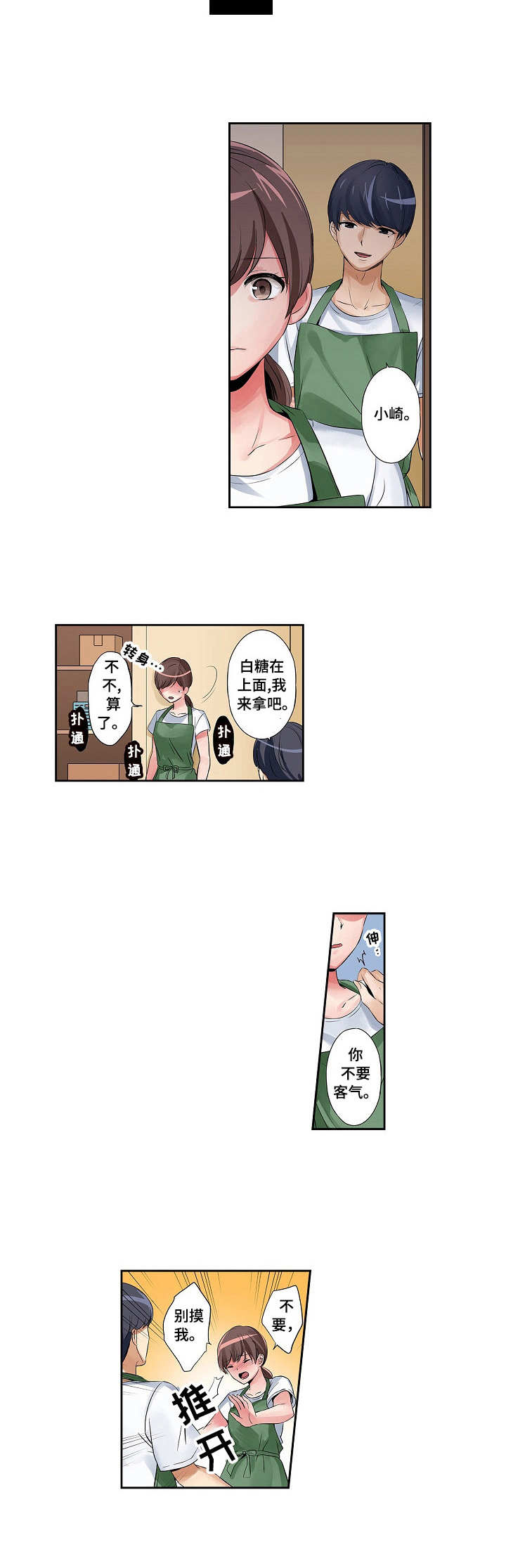第3章：送回家2
