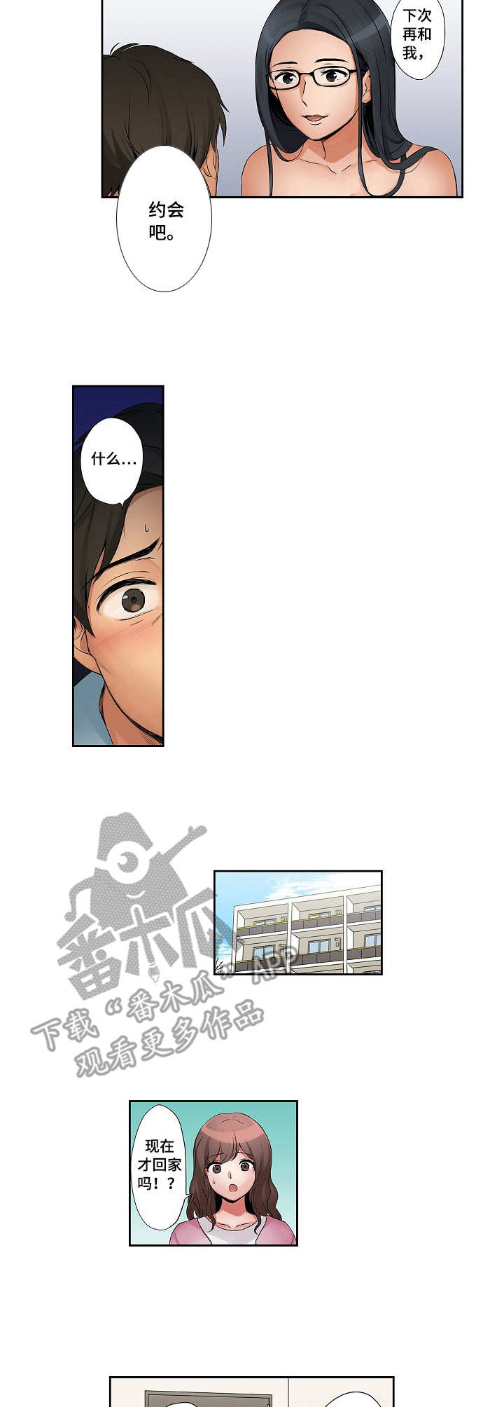 第13章：万幸6