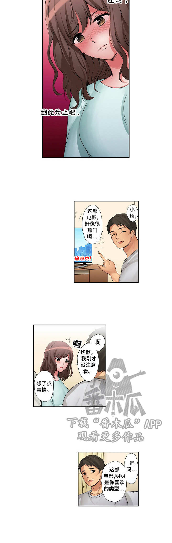 第16章：怪异的心情2