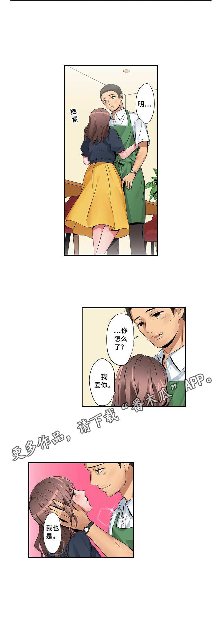 第5章：背德感6