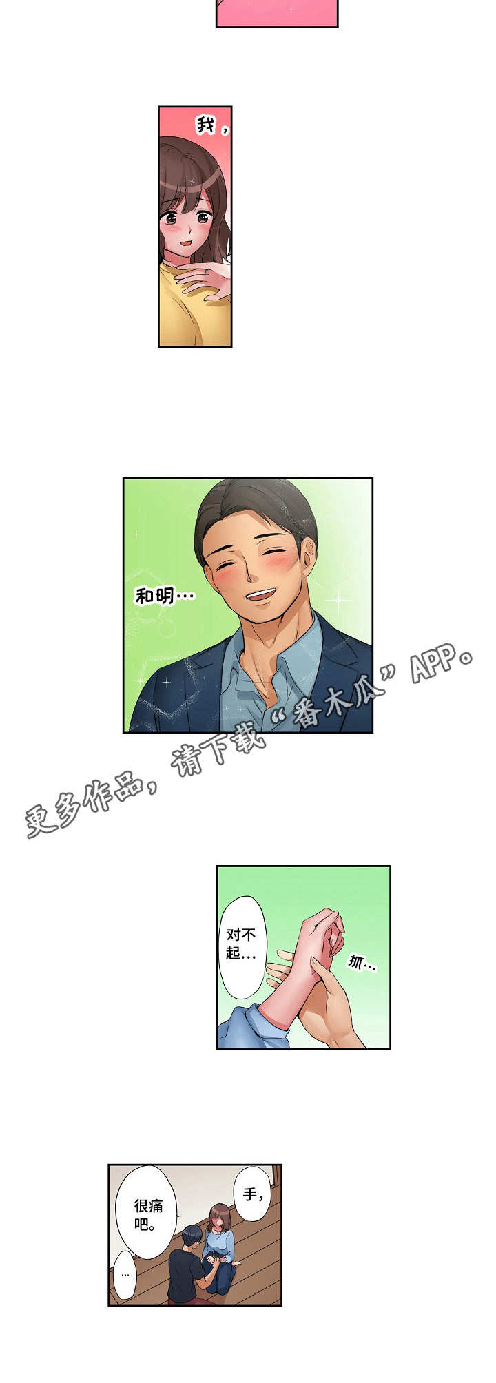 第17章：那种表情7