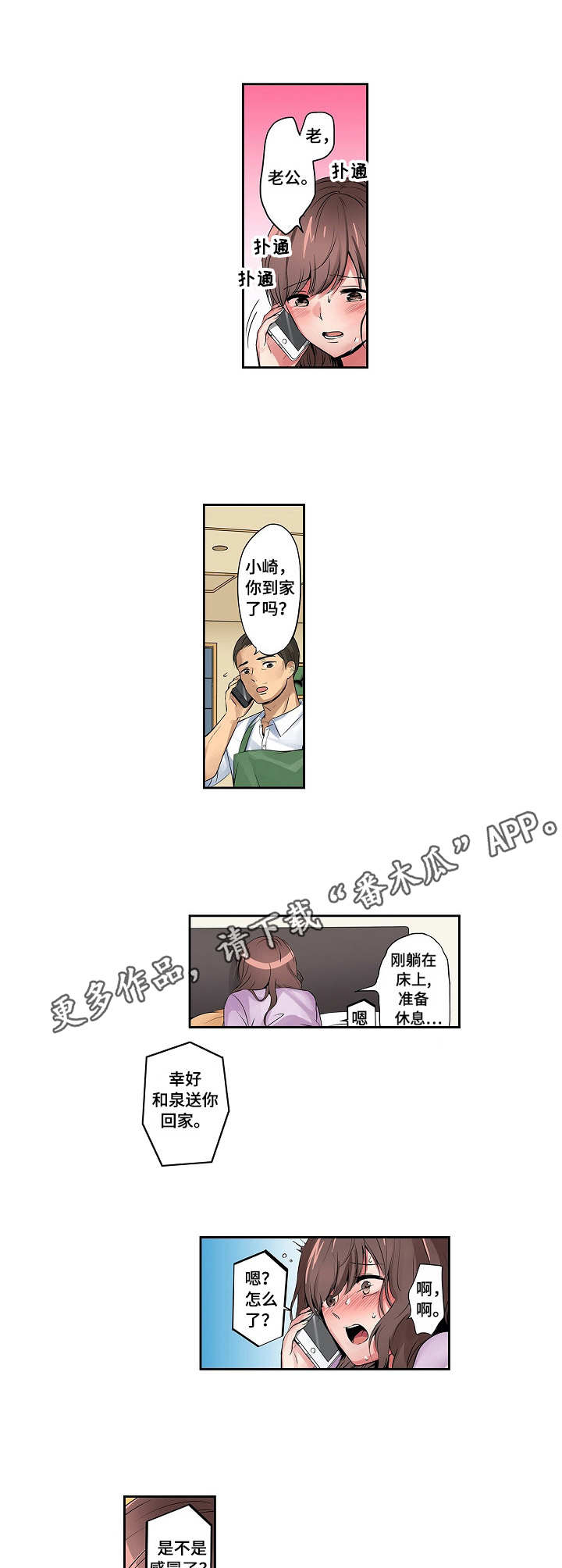 第4章：电话6