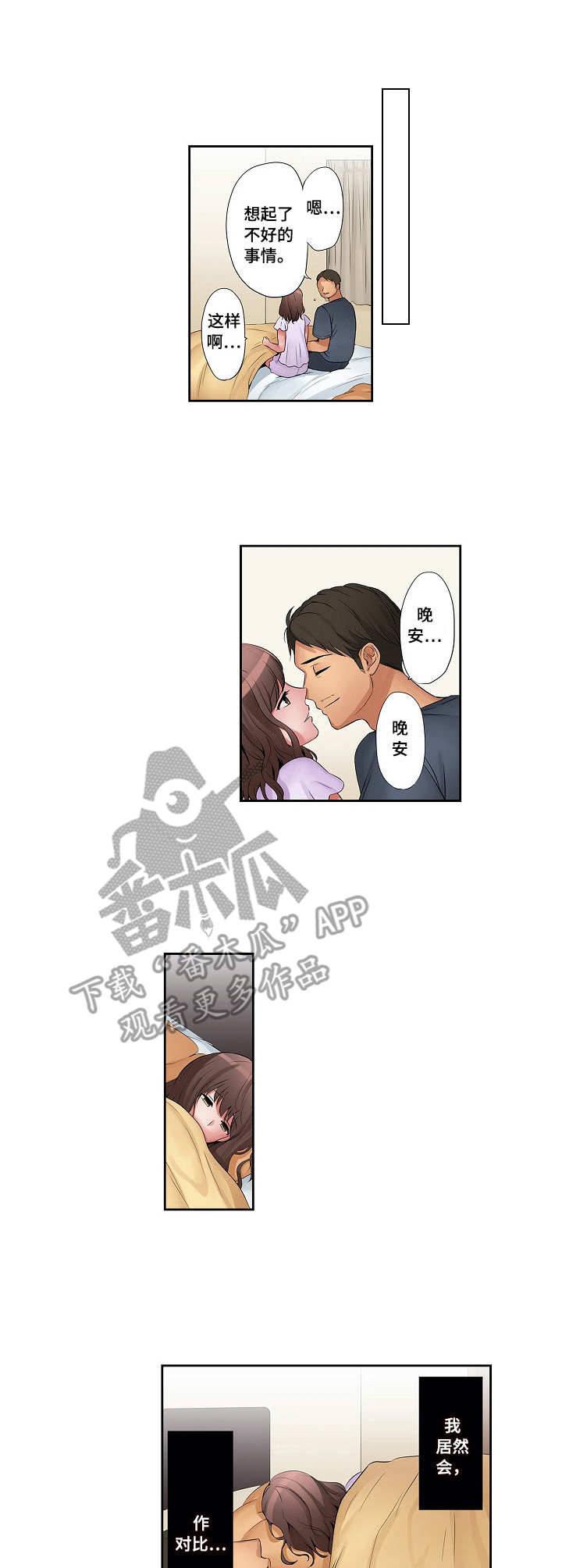 第14章：粗鲁7