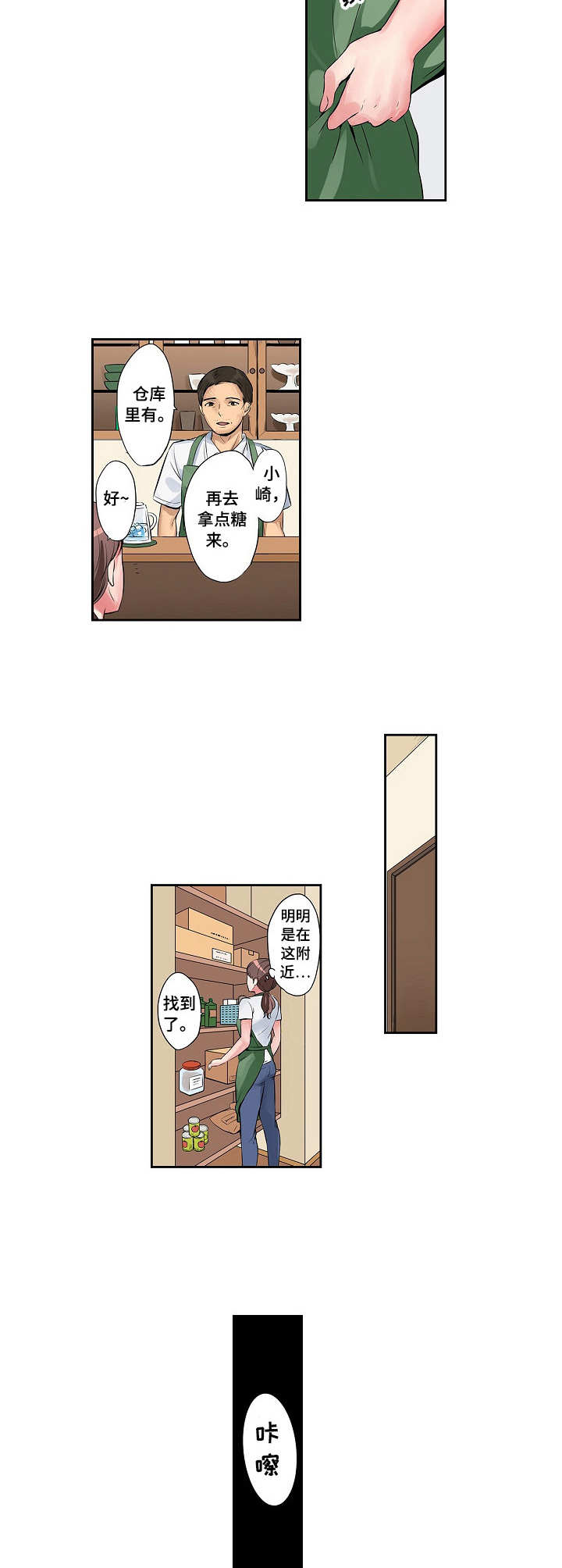 第3章：送回家1