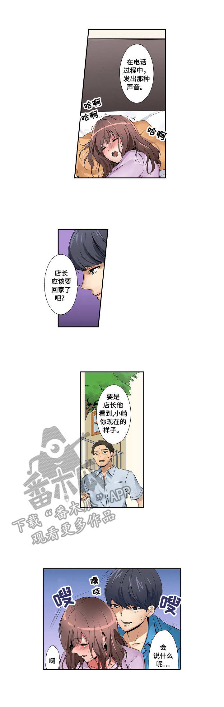 第5章：背德感0