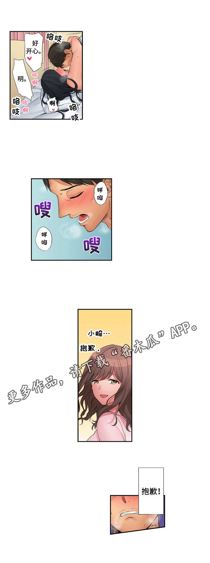 第20章：很幸福6