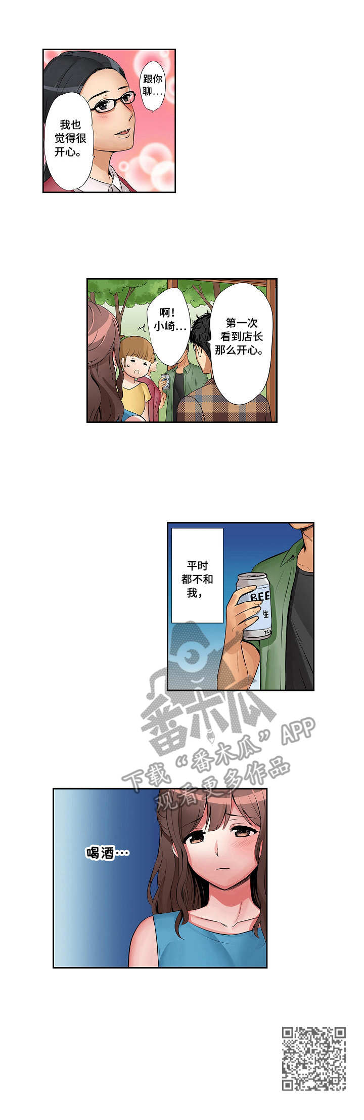 第8章：派对日8