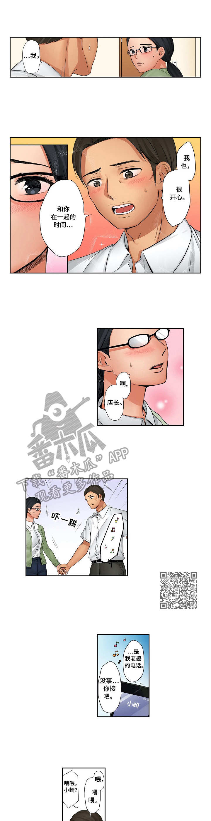 第18章：撒谎4