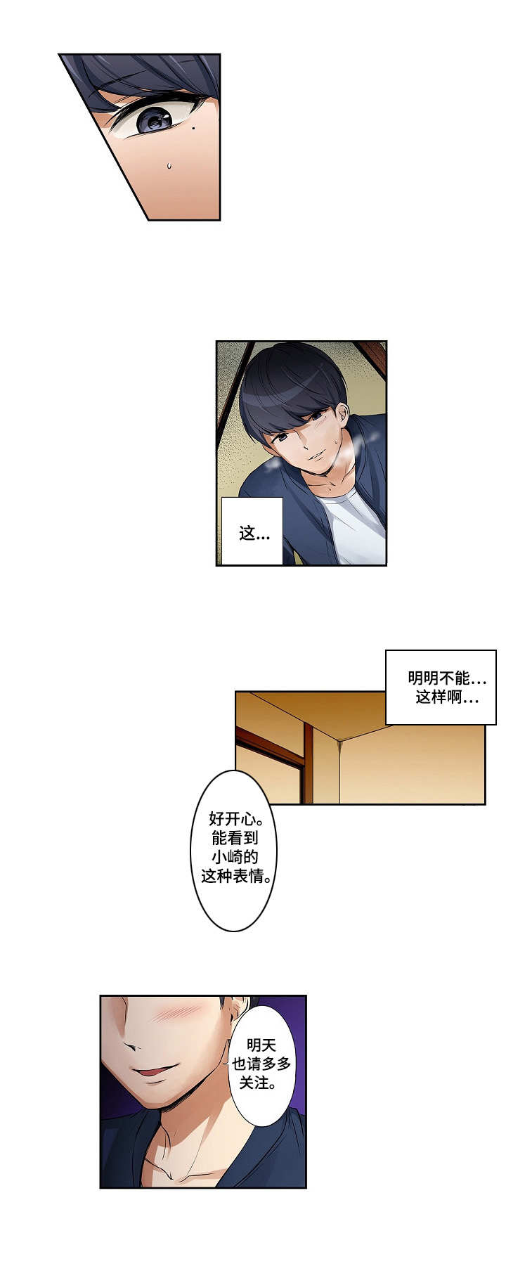 第2章：真面目6