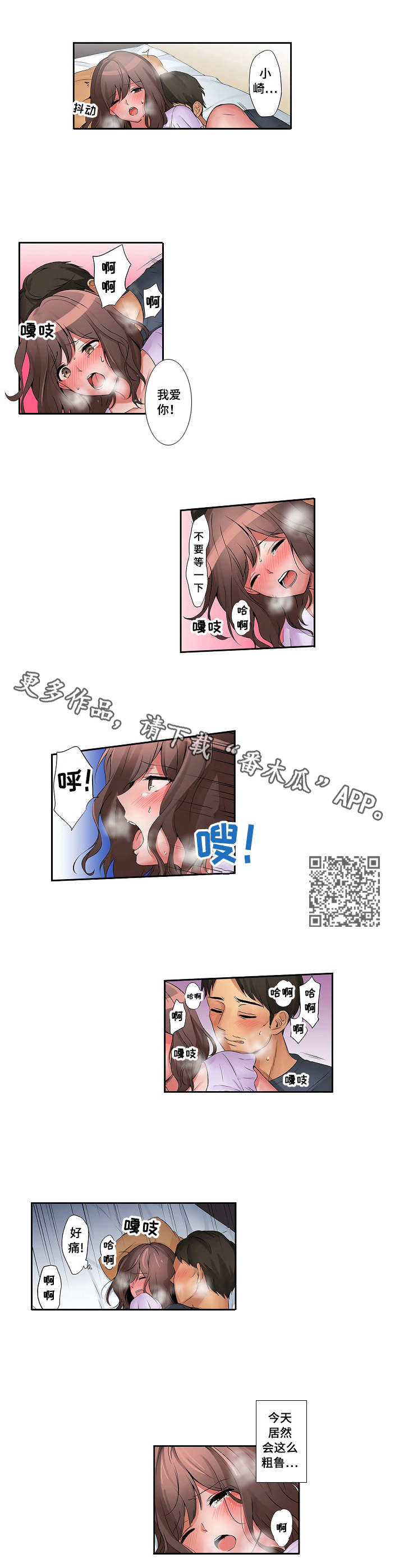 第14章：粗鲁5
