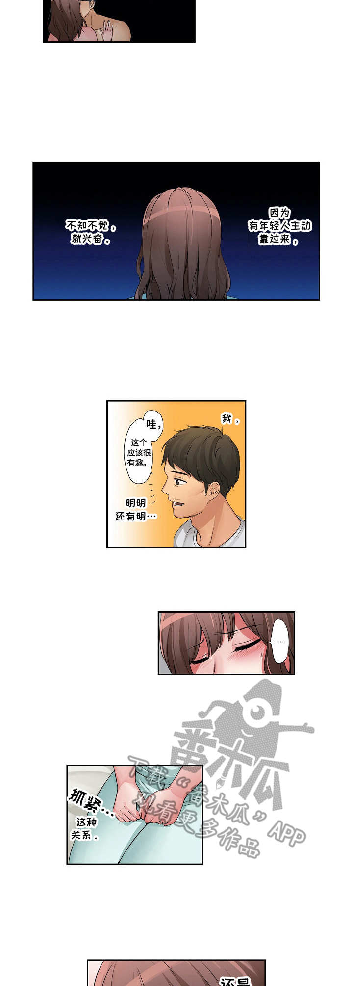 第16章：怪异的心情1
