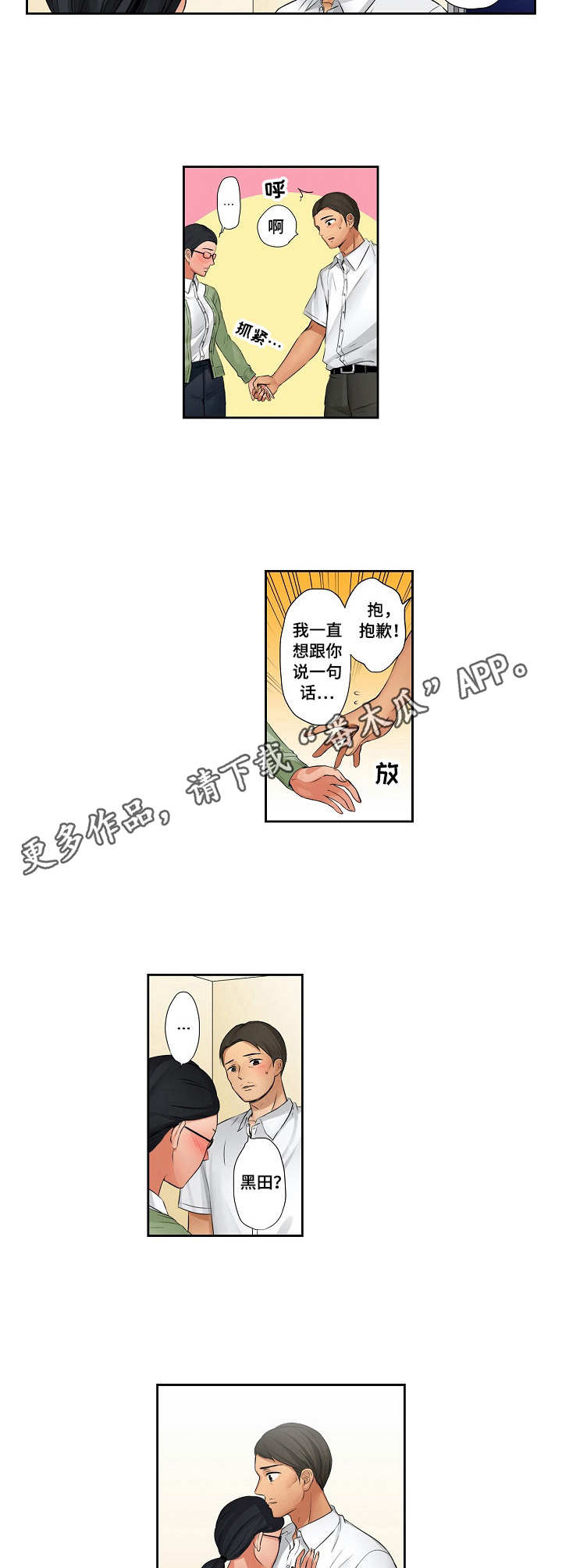 第18章：撒谎6
