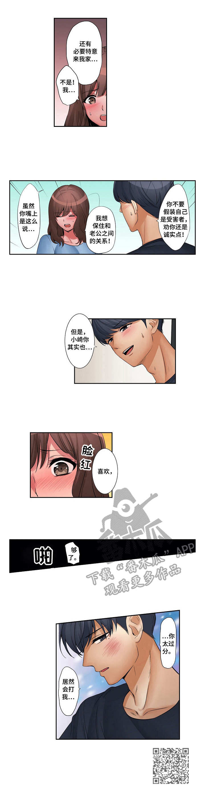 第17章：那种表情9