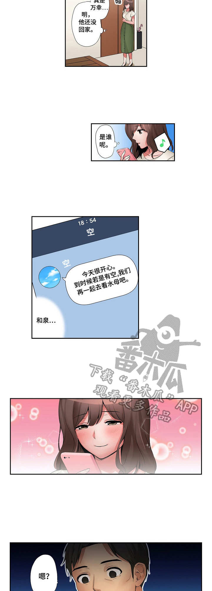 第13章：万幸3