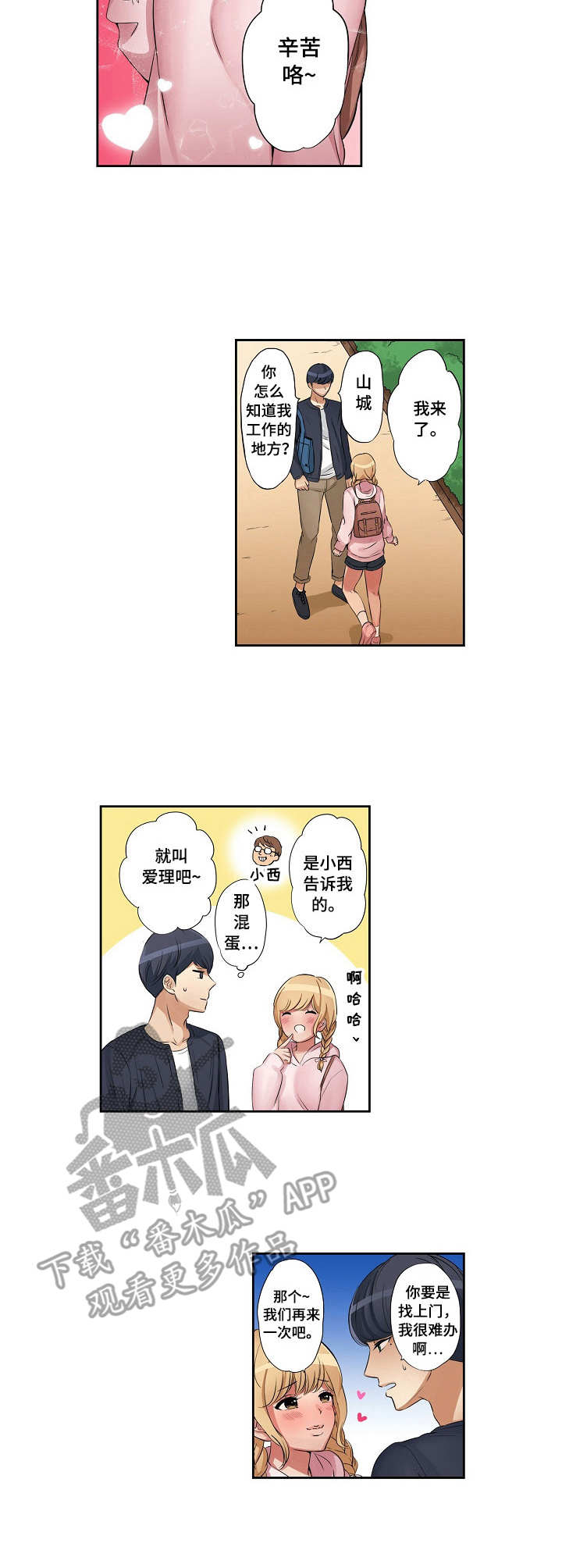 第15章：目睹6
