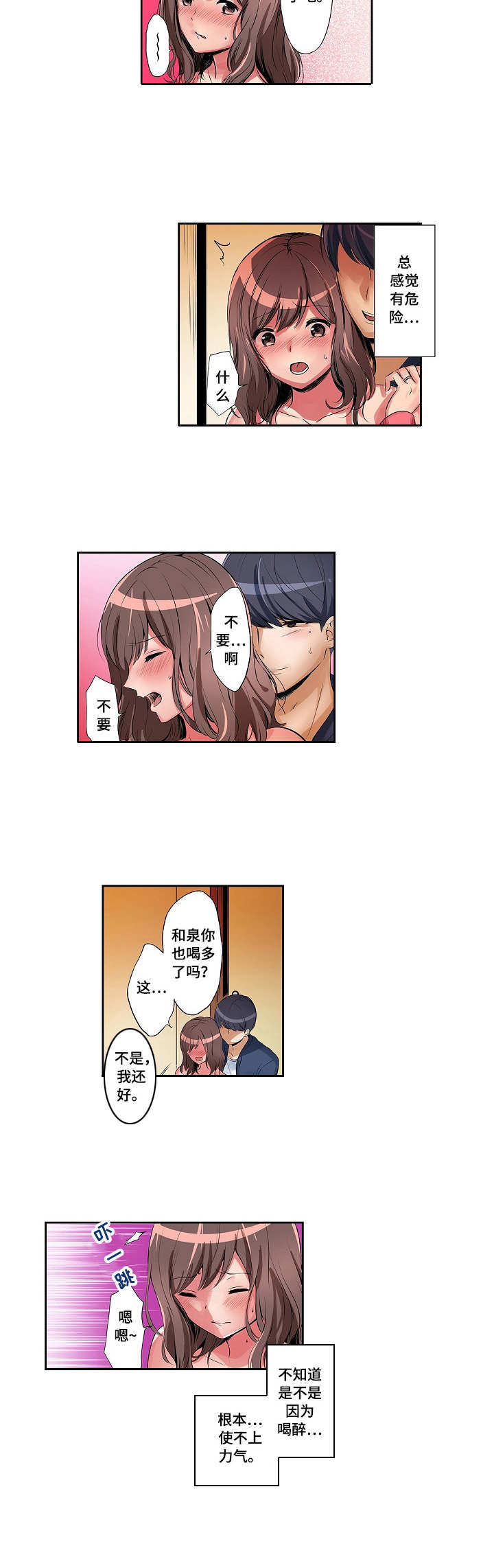 第2章：真面目4