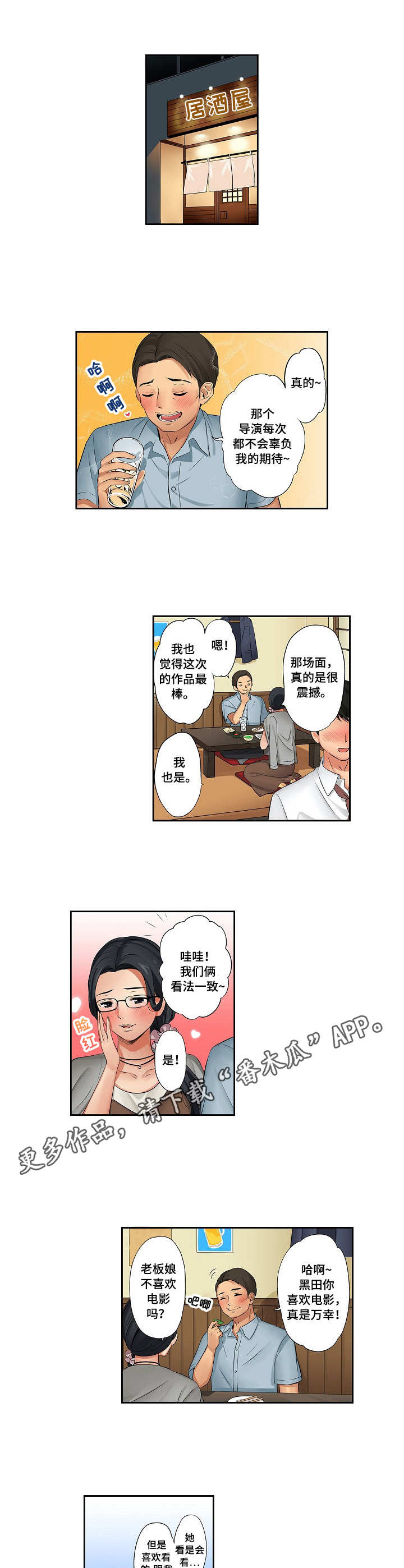第11章：水族馆5